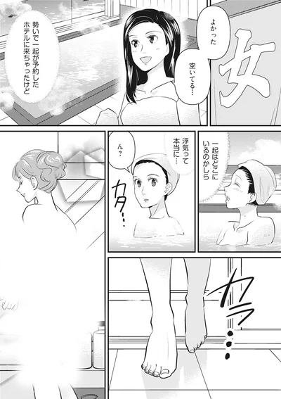 『慰謝料1億円をクズ旦那に払わせる作戦』より