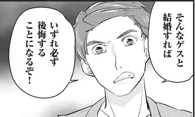 いずれ必ず後悔することになるぞ！