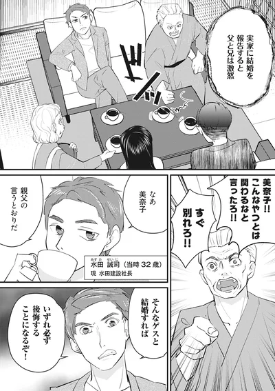 すぐ別れろ！！