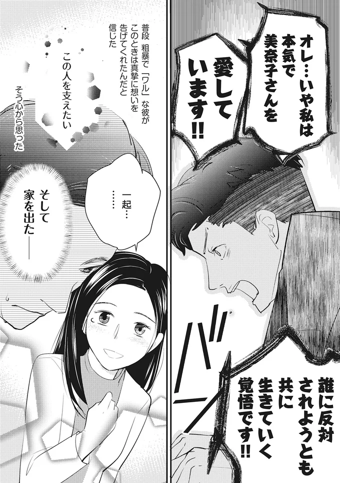 愛しています！！