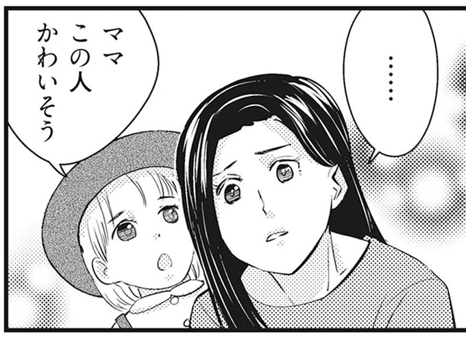 この人かわいそう