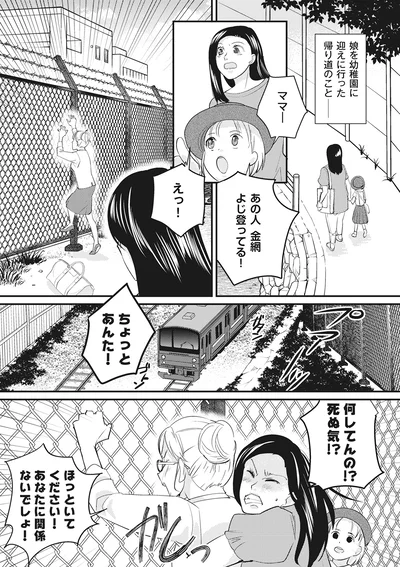 何してんの！？