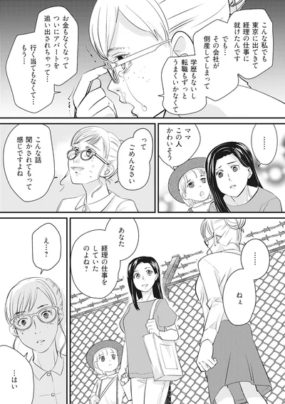 転職もずっとうまくいかなくて