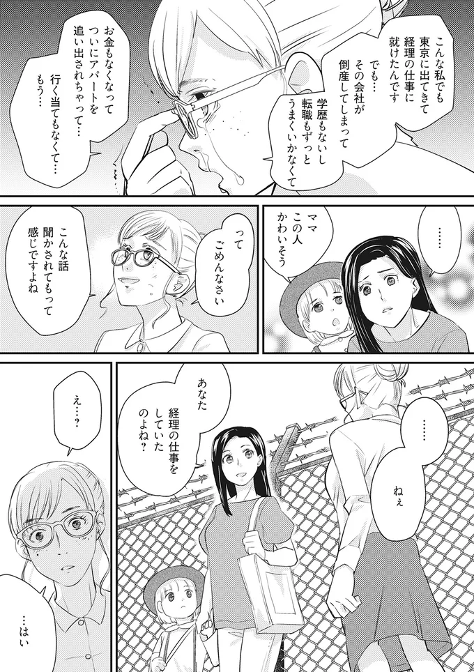 転職もずっとうまくいかなくて