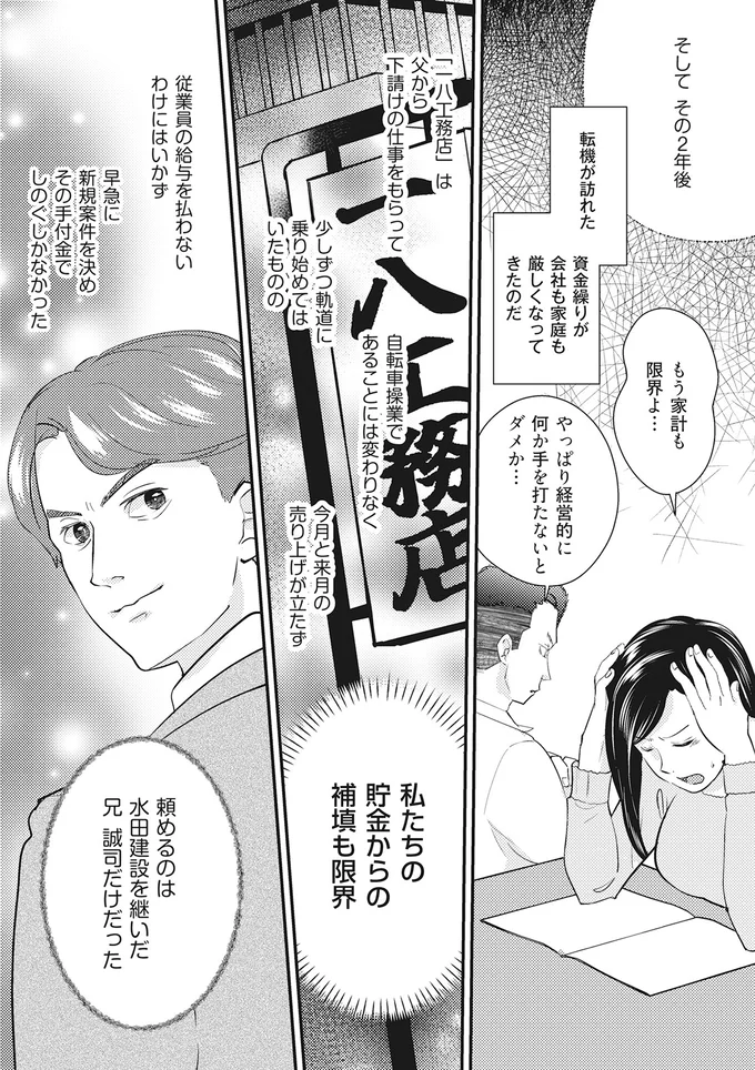 限界よ…