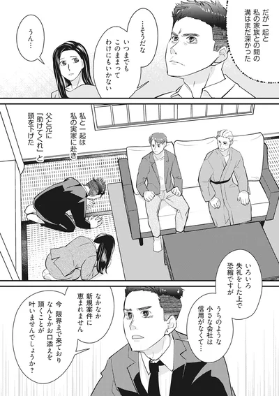 このままってわけにもいかない