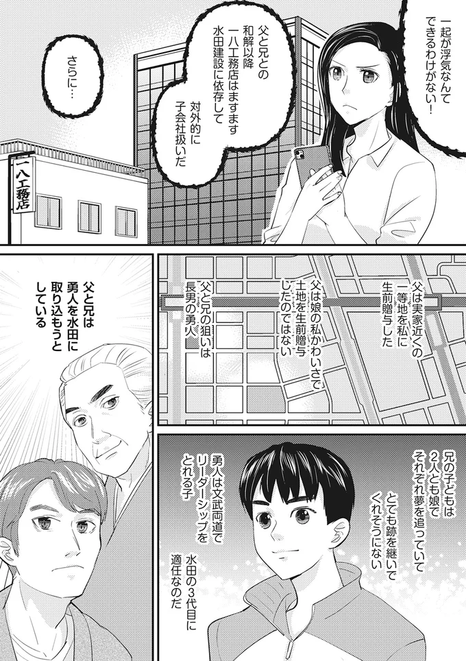浮気なんてできるわけがない…