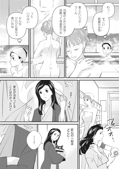 美人というか…