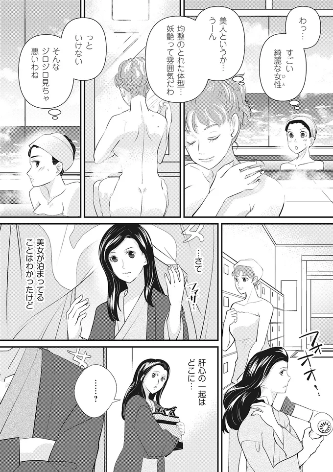 美人というか…
