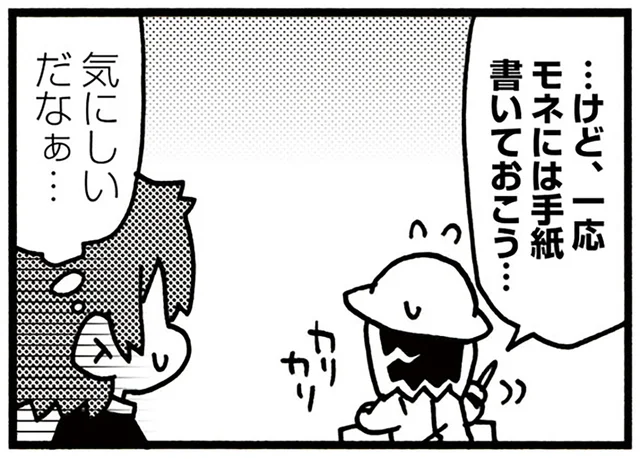 モネとルノアールってどんな関係？勲章をめぐる巨匠たちのエピソード／5分でわかれ！印象派（6）