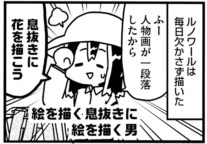 息抜きに花を描こう