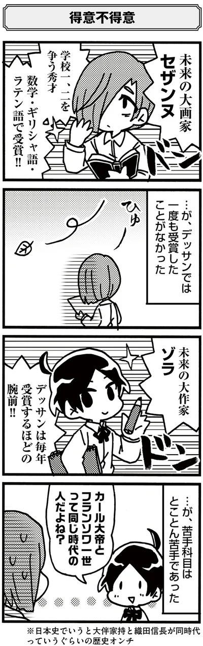 得意不得意