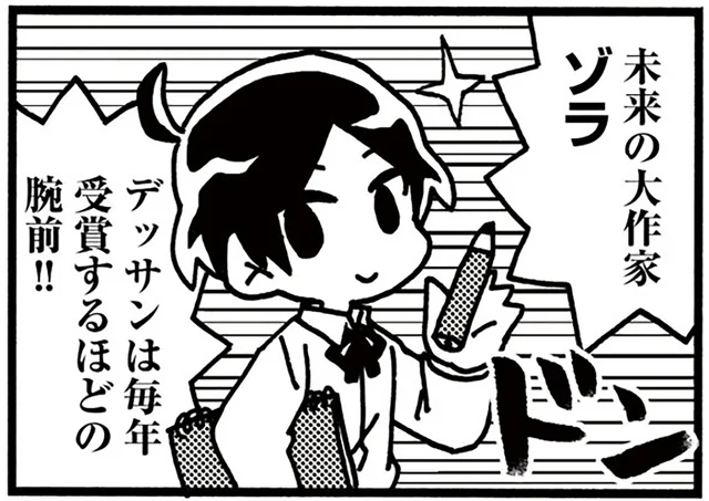 画家のセザンヌと文豪のゾラ、天才にも得意と不得意がある!?／5分でわかれ！印象派（9）