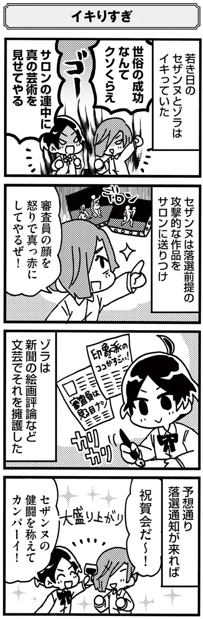 世俗の成功なんて