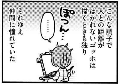 人との距離がはかれないゴッホ