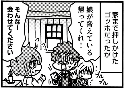 家まで押し掛けたゴッホだったが