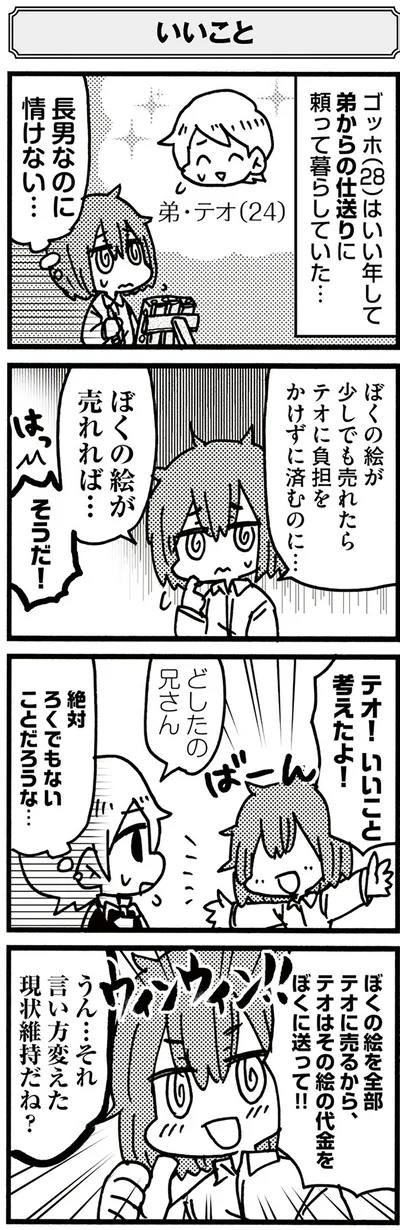 いいこと