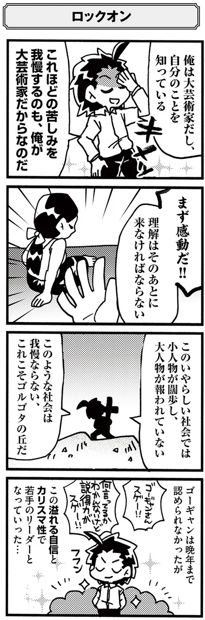 まず感動だ！！