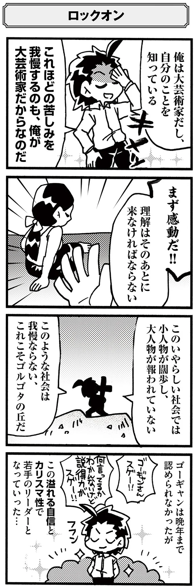 まず感動だ！！