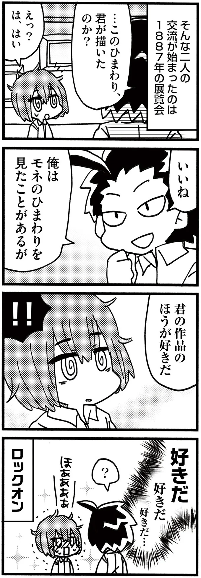 好きだ