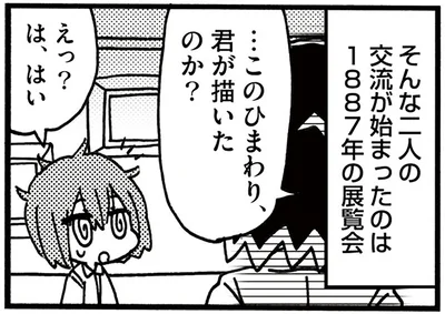 …このひまわり、君が描いたのか？