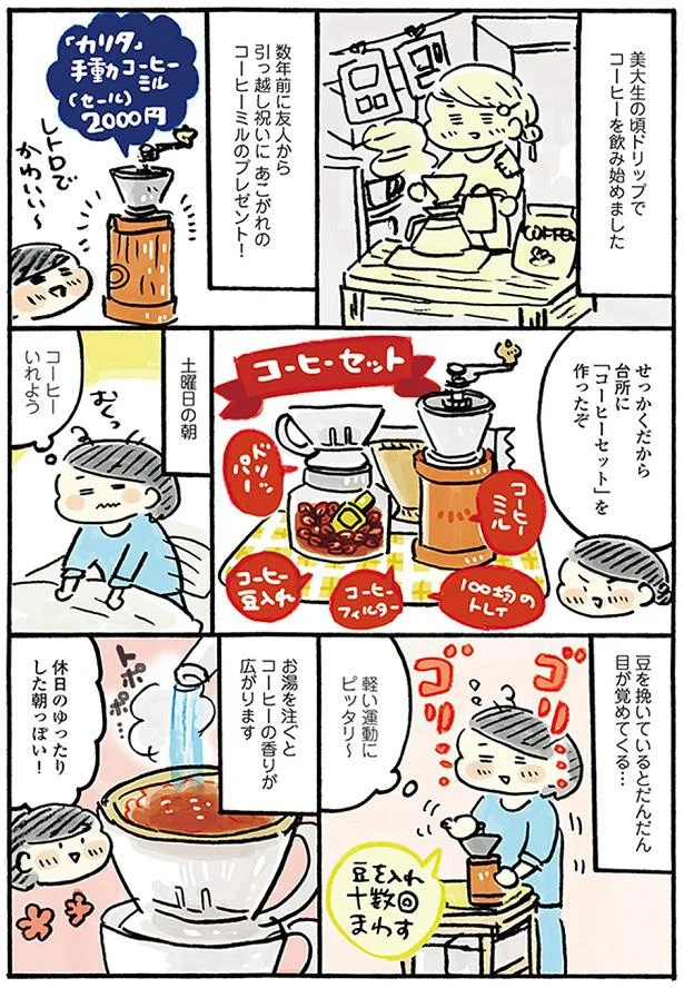 『おひとりさまのゆたかな年収200万生活』より