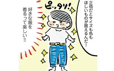 古着やセール品で迷走していたファッション。引っ越しを機に向き合ってみた！