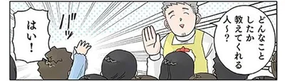 勢いどこいった!? 「はいはいはい！」元気よく立候補した男の子の発表は