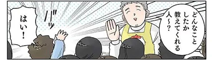 勢いどこいった!? 「はいはいはい!」元気よく立候補した男の子の発表は