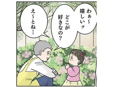 「しぇんしぇちゅきよ」女の子が先生を好きになった理由を聞いてみたら？