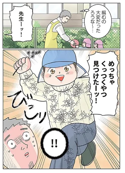 編むの大変だったろうな～…