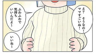 保育士は絶句！ 外遊びで「ママが編んでくれた」セーターにびっしりついていたモノ