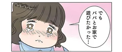 「パパとお家で遊びたかった」泣きながら登園する娘の姿にパパの方が限界!?