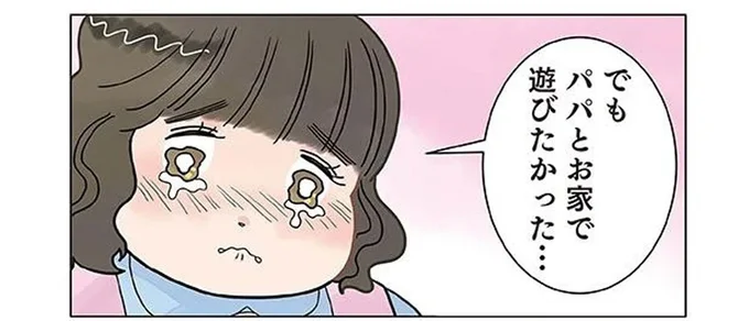 「パパとお家で遊びたかった」泣きながら登園する娘の姿にパパの方が限界!?