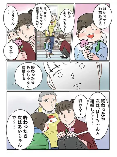大きくなったらママと結婚するんだ！