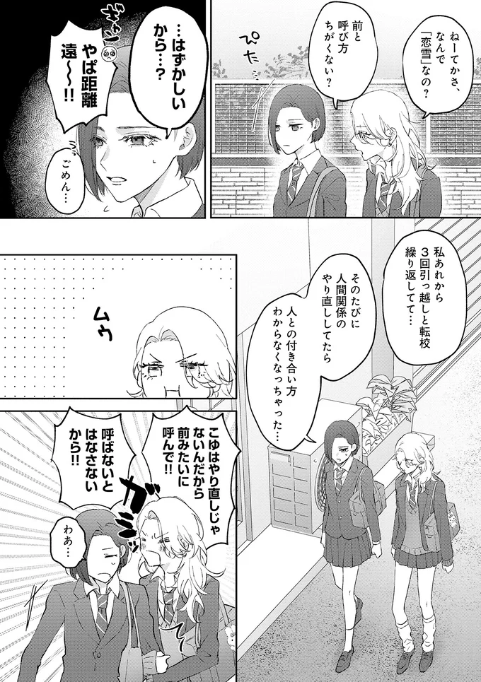 前と呼び方ちがくない？