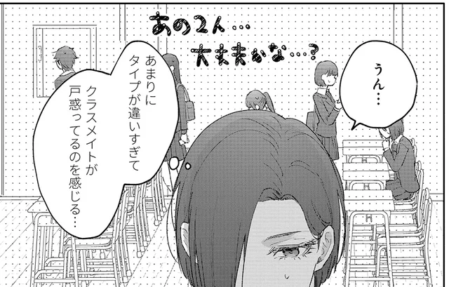 タイプが違いすぎる幼馴染。久しぶりに再会した2人は若干距離を感じて／幼馴染BIG LOVE（2）