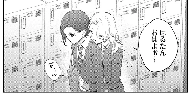 「近いんだが!?」自分からくっついてきてるのに、相手から来ると動揺する女子高生
