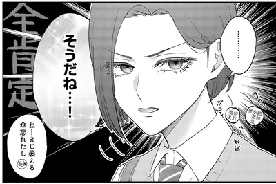 全肯定幼馴染！