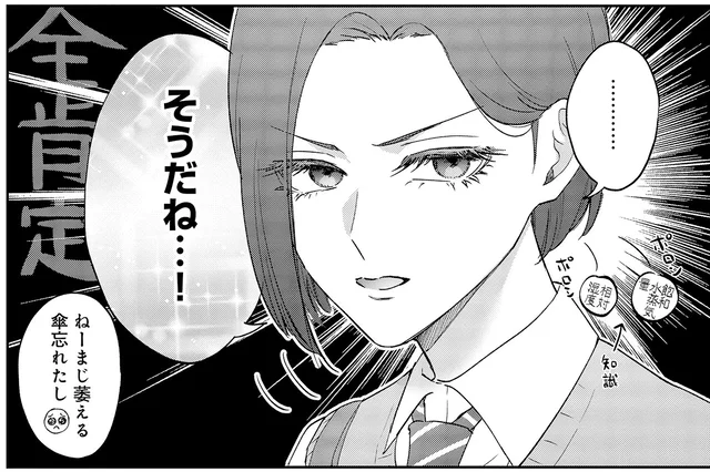知識よりも大切なものがある！ 幼馴染への全肯定人間と化した女子高生