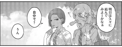 髪の毛結んでみよーかなぁ