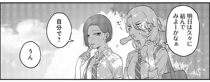 髪の毛結んでみよーかなぁ