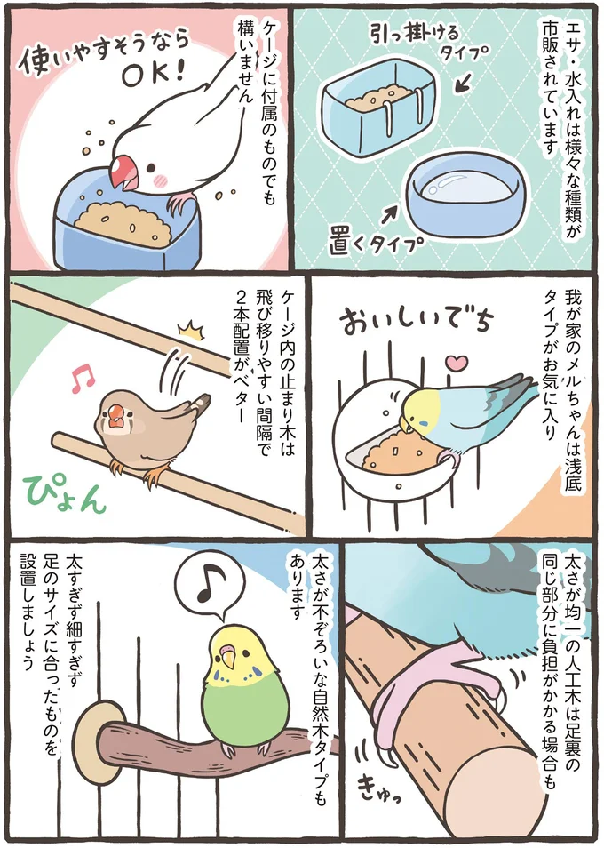 足のサイズに合ったものを設置しましょう