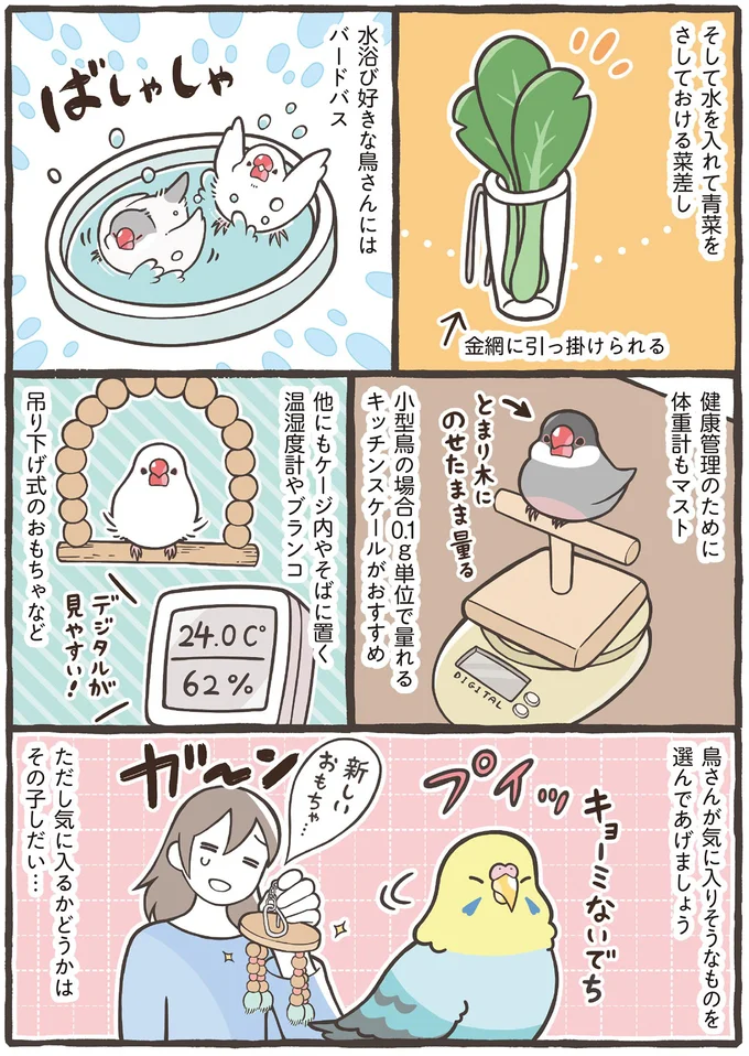 健康管理のために体重計もマスト