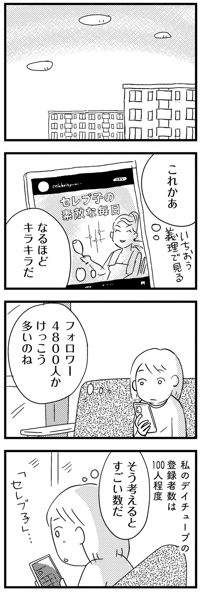 なるほどキラキラだ