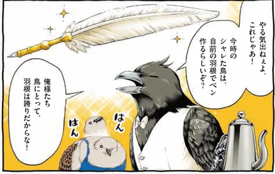 自前の羽根でペン作るらしいぞ？