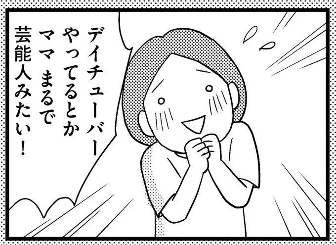 芸能人みたい!