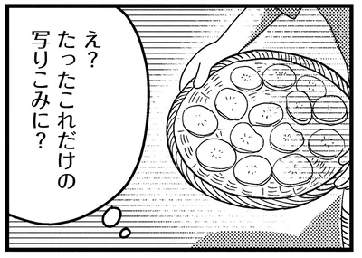 たったこれだけの写りこみに？