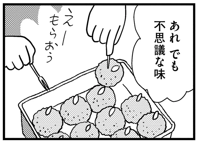 持って行った料理の評判もよくて…
