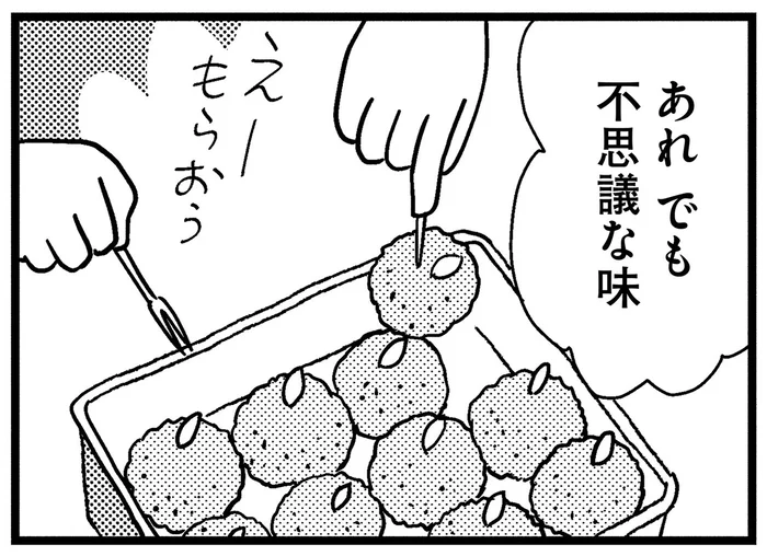 ママ友のホームパーティーにお呼ばれ。持ち寄りの料理も大評判！／子どもをネットにさらすのは罪ですか？（9）
